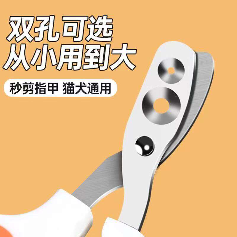 宠物指甲剪猫咪专用指甲刀双圆孔