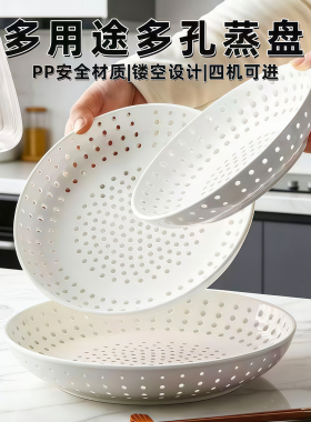 蒸盘饺子盘蒸包子蒸海鲜加厚沥水盘 食品级多孔蒸格蒸笼水果盘子