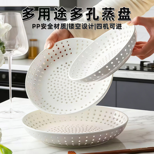 蒸盘饺子盘蒸包子蒸海鲜加厚沥水盘 食品级多孔蒸格蒸笼水果盘子