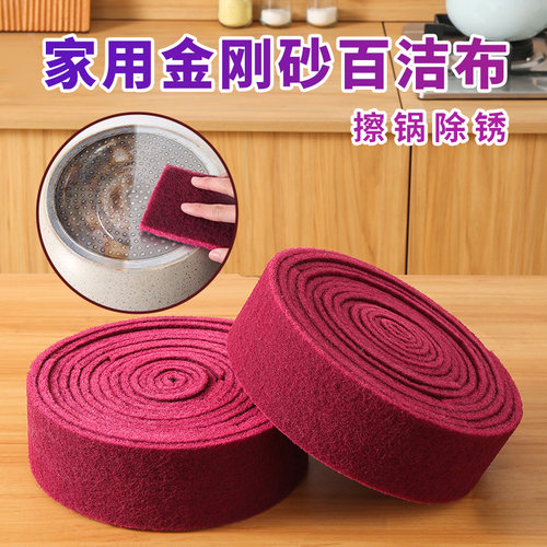 加厚金刚砂家用除铁锈擦锅神器
