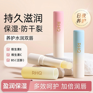 维E润唇膏女保湿滋润补水防干裂男士去死皮淡化唇纹持久保湿唇膏