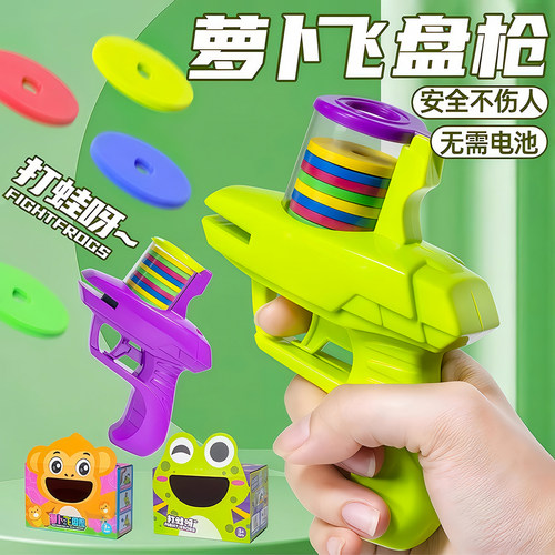 儿童软弹连发飞盘玩具枪益智