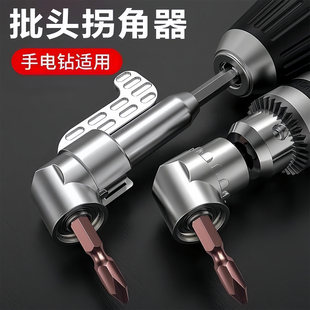 批头拐角器105度死角螺丝刀批头加长连接杆万向螺丝刀转角器转弯
