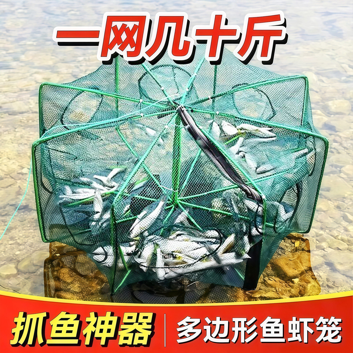 折叠鱼笼虾笼鱼网多边形搬网鱼笼
