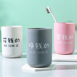 创意简约漱口杯加厚情侣牙刷杯塑料喝水杯子可爱家用牙缸洗漱杯子