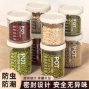 密封罐五谷杂粮厨房收纳食品级干货透明塑料罐盒子零食茶叶储物罐