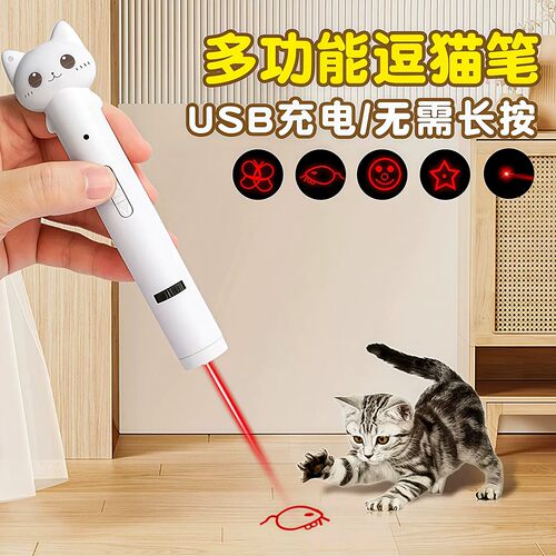 充电逗猫激光笔红外线自嗨解闷