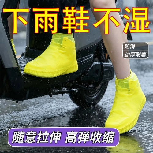 加厚防水防滑耐磨乳胶雨靴套