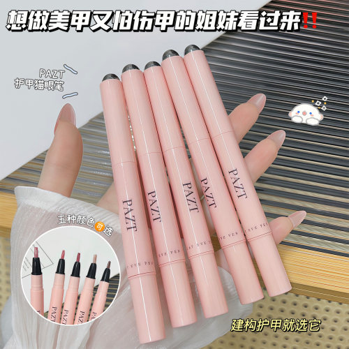 猫眼七合一美甲笔磁珠一体显白