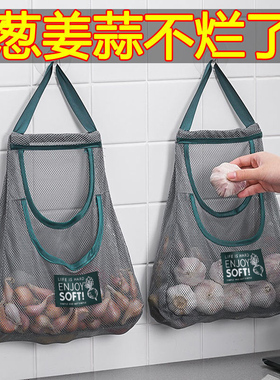 厨房多功能果蔬挂袋姜蒜收纳神器壁挂蒜头生姜大蒜收纳袋透气网袋