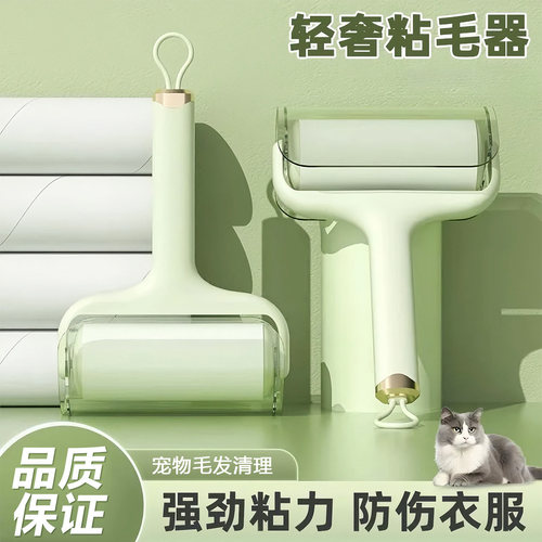 粘毛器滚筒可撕式替换卷纸沾毛滚