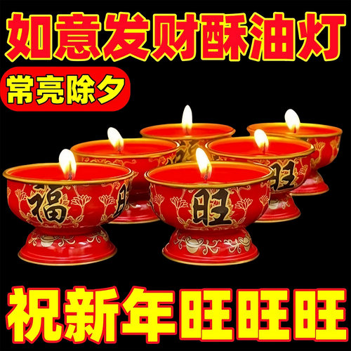 无烟植物酥油灯招财供佛长明灯