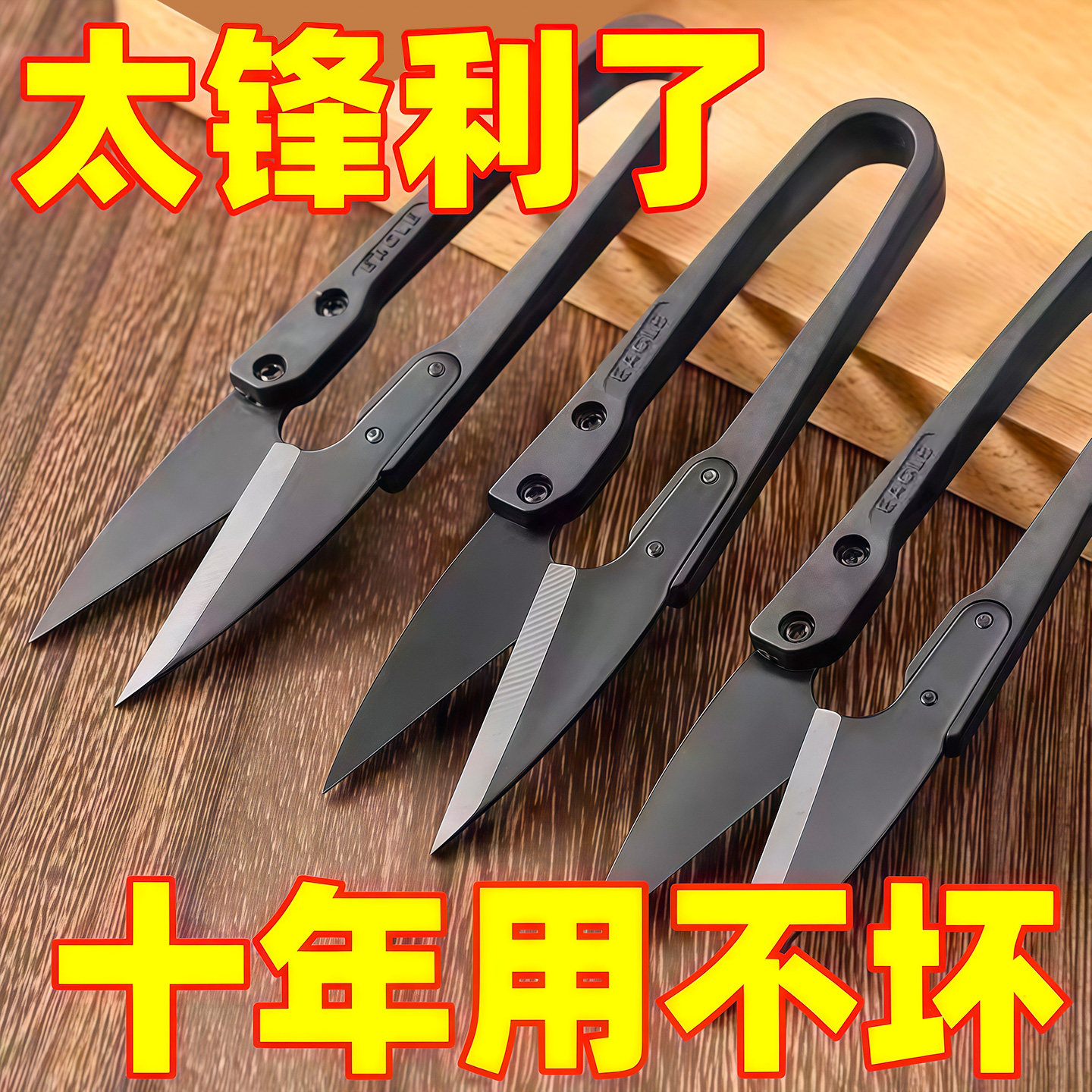 办公家用剪刀U型剪修剪线头