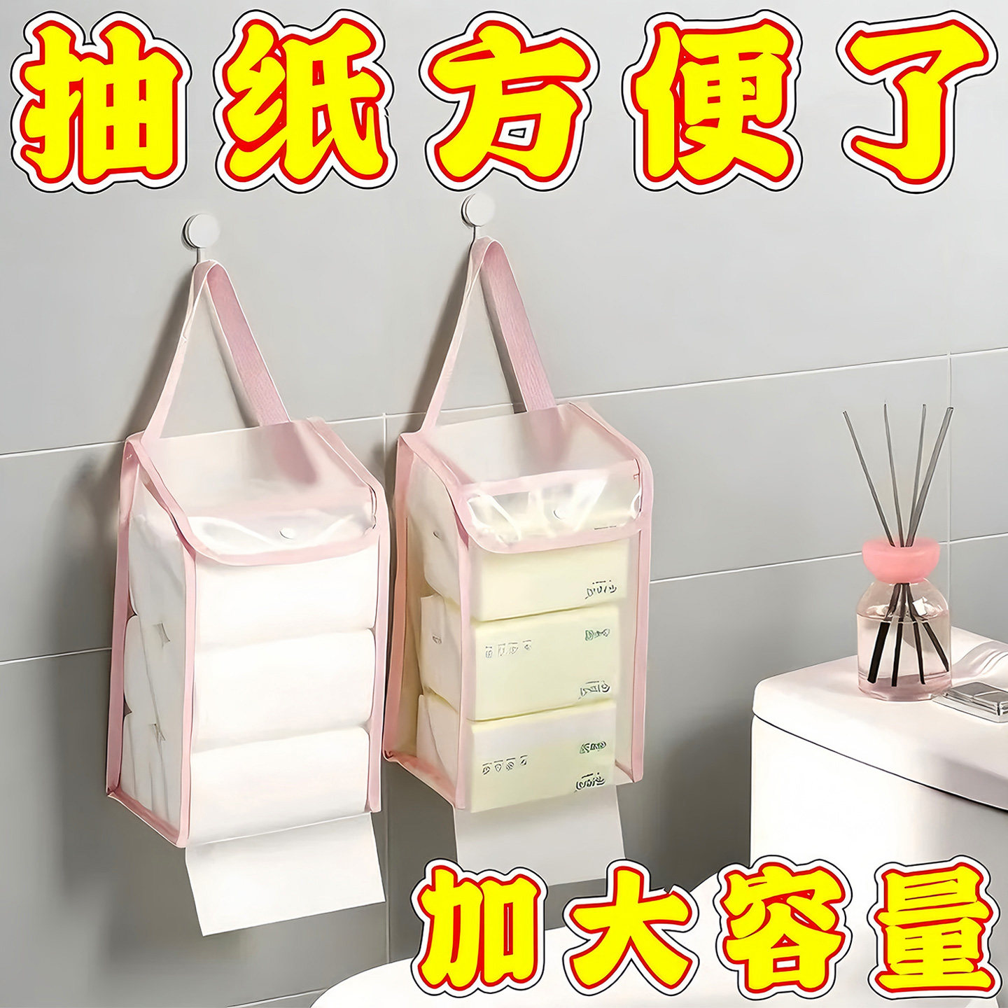 透明防水防潮壁挂纸巾盒