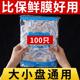 套碗剩菜膜罩 一次性保鲜膜套食品级家用保鲜袋专用带松紧口浴帽式