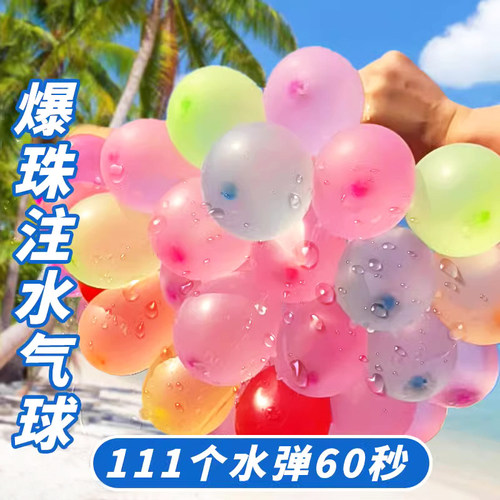 水气球小号快速注水器打水仗水球