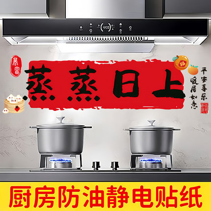 厨房防油防高温贴纸静电墙贴灶台油烟机瓷砖墙面防水防火贴膜墙纸