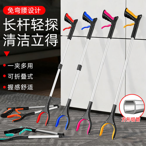 可折叠铝合金加长垃圾夹拾物器