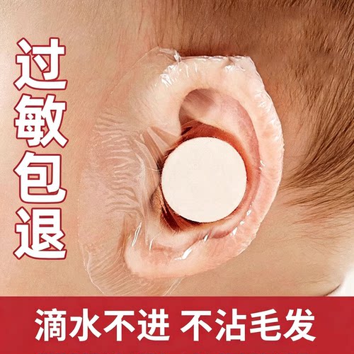 防水耳贴耳朵防进水神器洗头护耳
