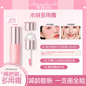 奇遇朵拉多用霜一支多用唇釉口红唇彩眼影腮红膏修容提亮液体腮红