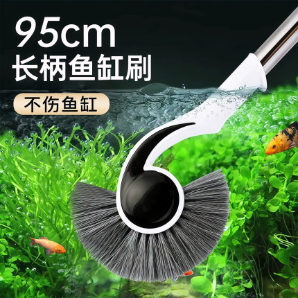 鱼缸刷子清洁长柄无死角清洗神器清理工具内壁除藻擦鱼缸刷刮藻刀