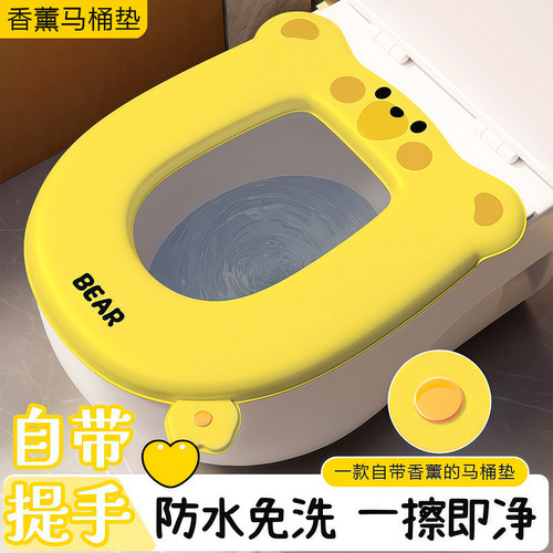四季通用防水加厚香薰马桶垫