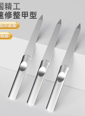 不锈钢指甲锉打磨条锉刀磨指甲砂条美甲工具套装双面磨砂挫条套装