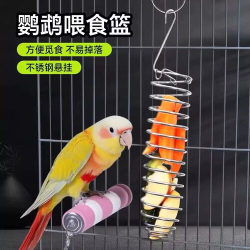 鸟类喂食器不锈钢具鹦鹉投喂神器