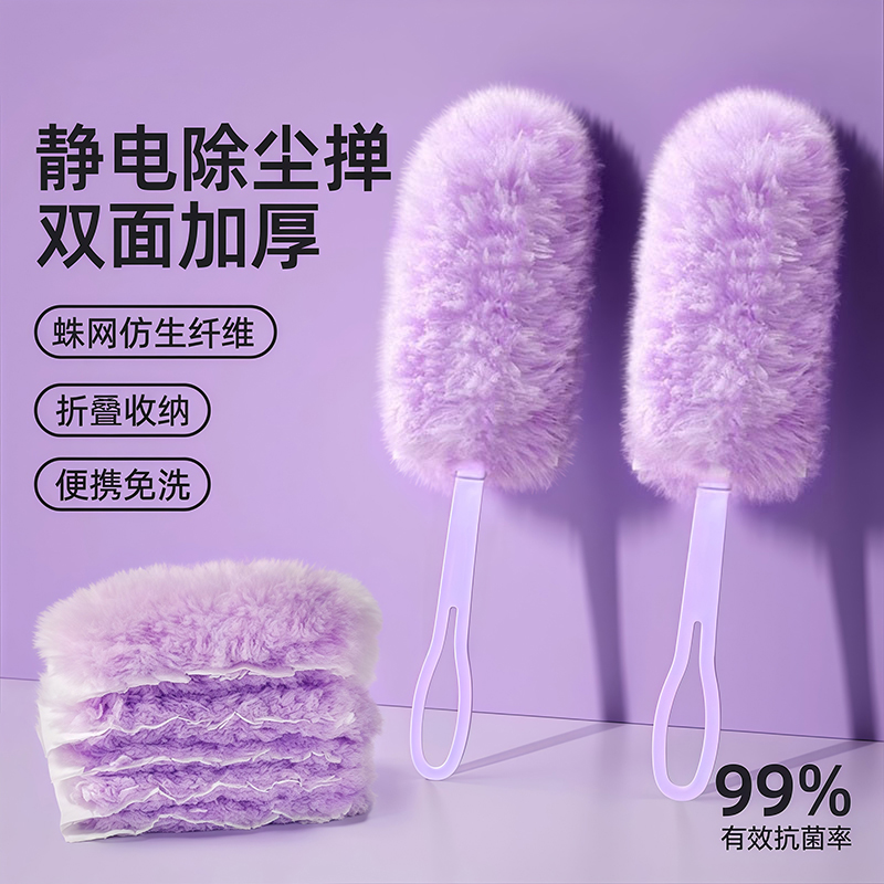 魔法静电除尘掸扫灰神器自由拆卸