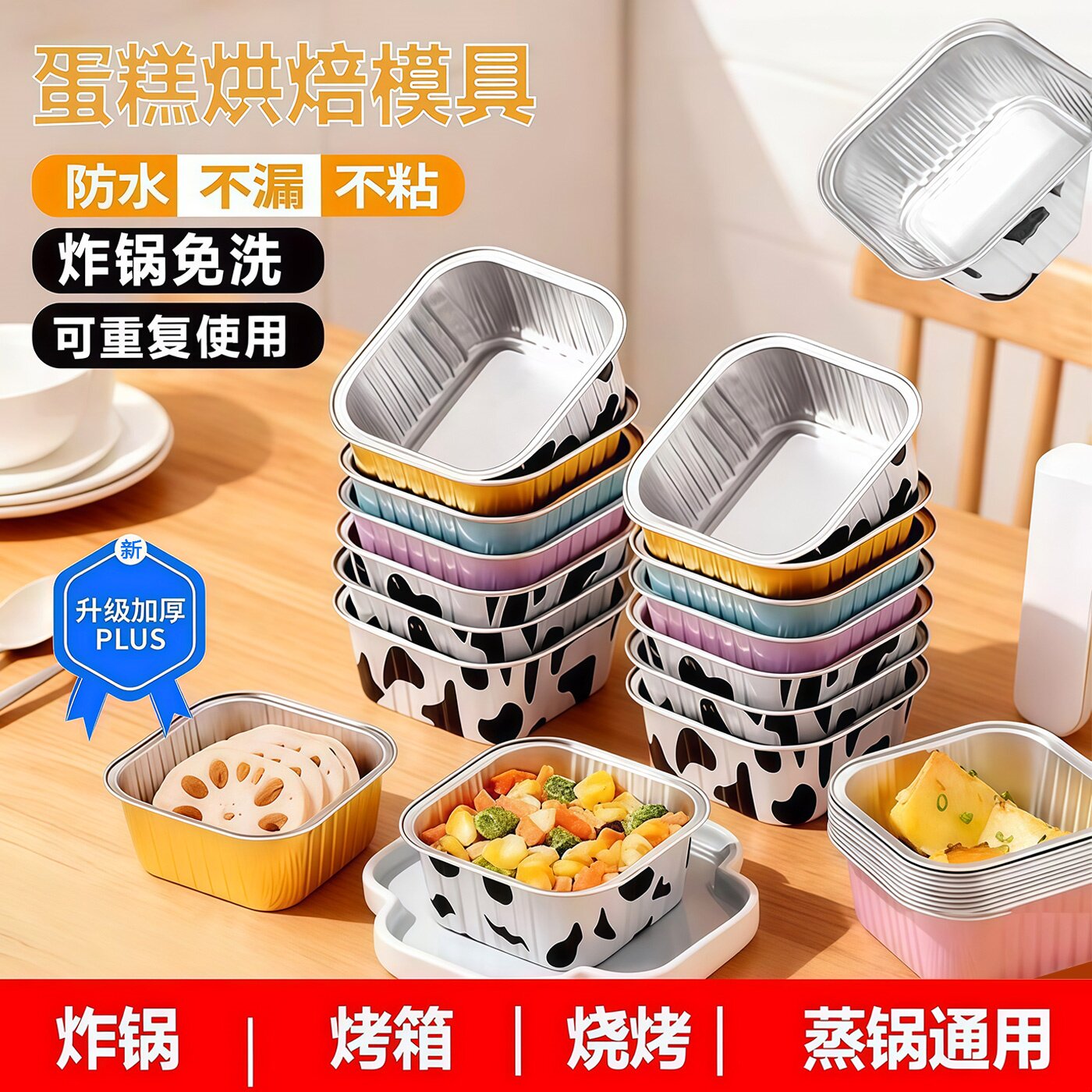 空气炸锅专用锡纸碗可重复使用家用烤箱蛋糕布丁杯烘焙模具锡纸盒