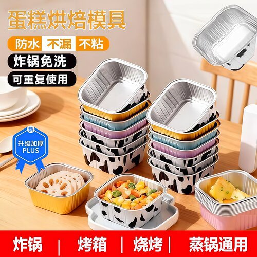 空气炸锅专用可复用锡纸碗