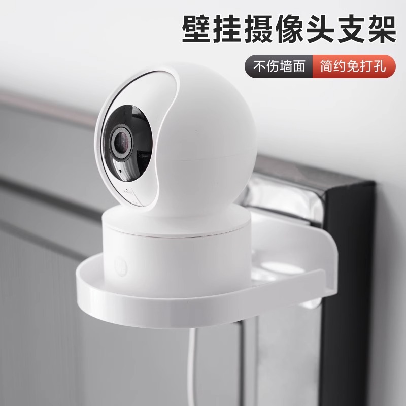 监控支架摄像头室内家用支撑架室外墙面监控器免打孔置物架放置架