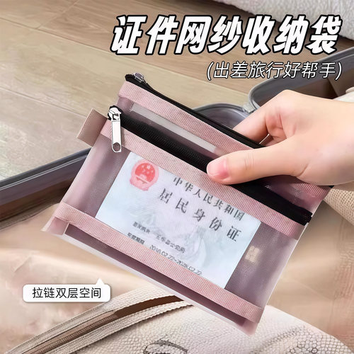 集美旅行护照登机牌一体收纳包