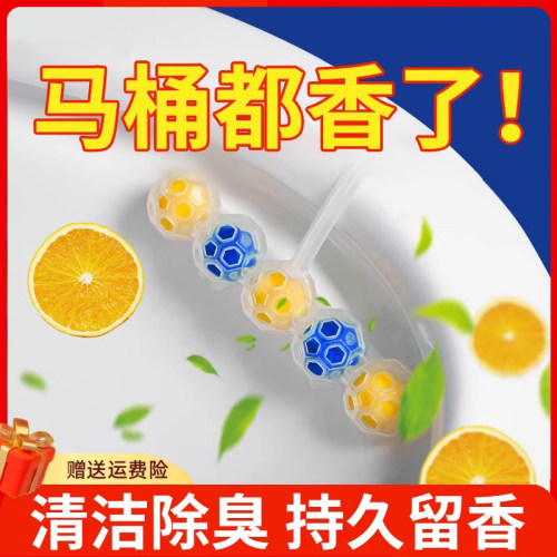 马桶清洁球洁悬挂式杀菌除异味