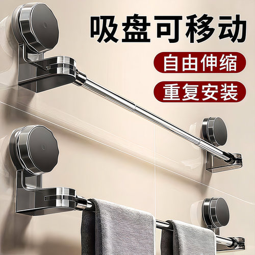 不锈钢免打孔吸盘伸缩毛巾架