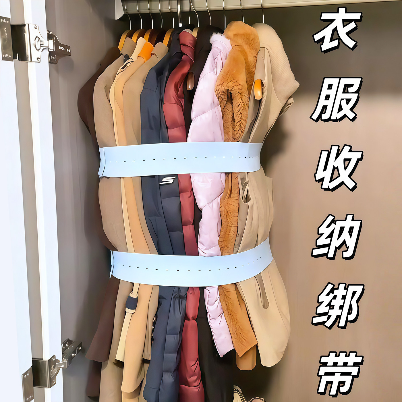 懒人叠衣被弹力捆绑带拉拉卷图片