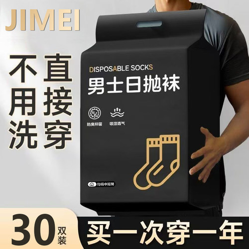 一次性短袜男女款船袜防臭透气