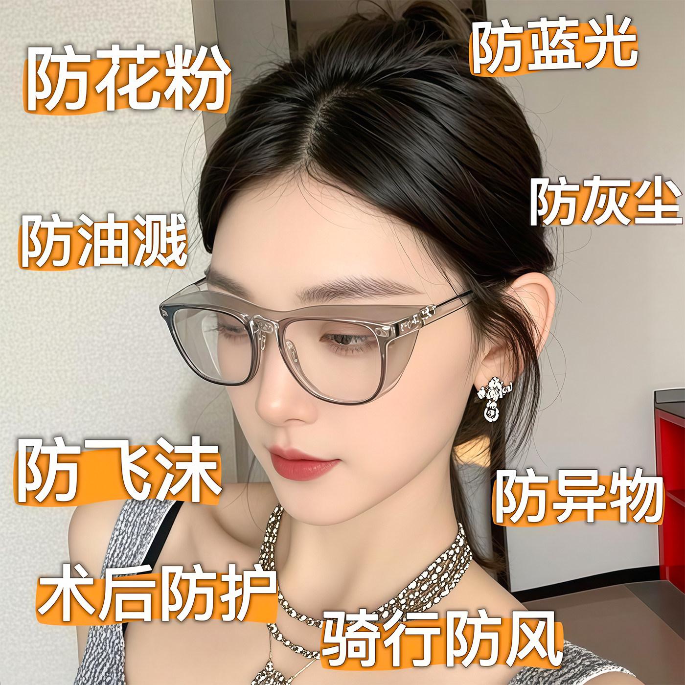 防花粉过敏眼镜女款防灰防蓝光护目镜防护骑行防风沙雪地飞沫飞虫