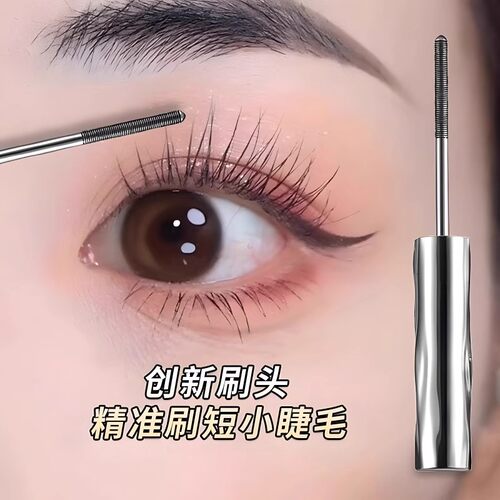 钢管眼睫毛打底膏防水防汗持久纤长卷翘不晕染定型小钢管睫毛膏女