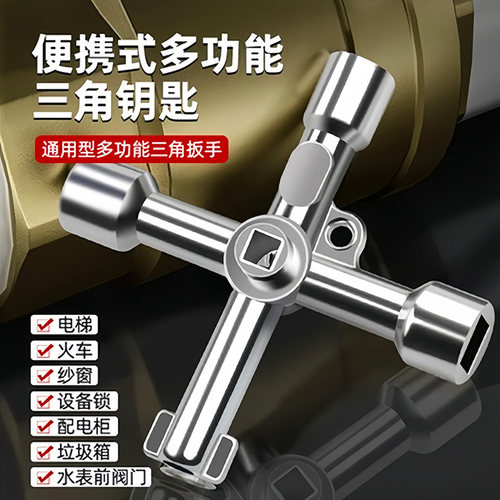 三角阀门钥匙通用内三角套筒扳手