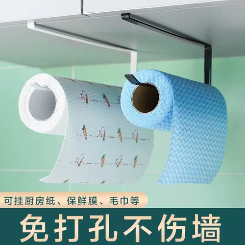免打孔厨房纸巾架橱柜下挂卷纸架