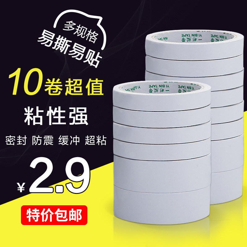 双面胶强力海绵超薄玻璃固定墙面