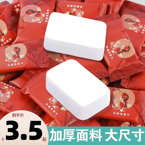 压缩毛巾加大一次性洗脸巾洁面巾