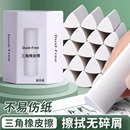 三角橡皮擦高颜值小学生专用擦拭成线干净少屑儿童素描美术橡皮擦