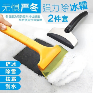 除雪铲汽车铲雪神器扫雪车刷子车用玻璃除霜刮雪除冰冬季清雪工具