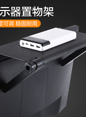 显示器置物架电视机机顶盒支架显示屏收纳路由器简易创意支撑托架