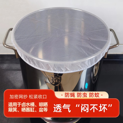 加密网纱卤桶网罩防蚊蝇网罩汤桶网罩防虫网罩防蝇罩纱网菜罩商用