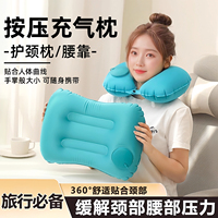 充气枕头旅行枕便携护腰靠垫坐车神器抱枕趴睡枕午休折叠吹气户外
