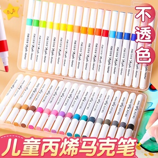 丙烯马克笔小学生绘画专用可叠色不透纸画笔diy幼儿园手工水彩笔
