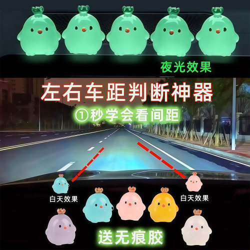 新手驾驶安全点位夜光贴